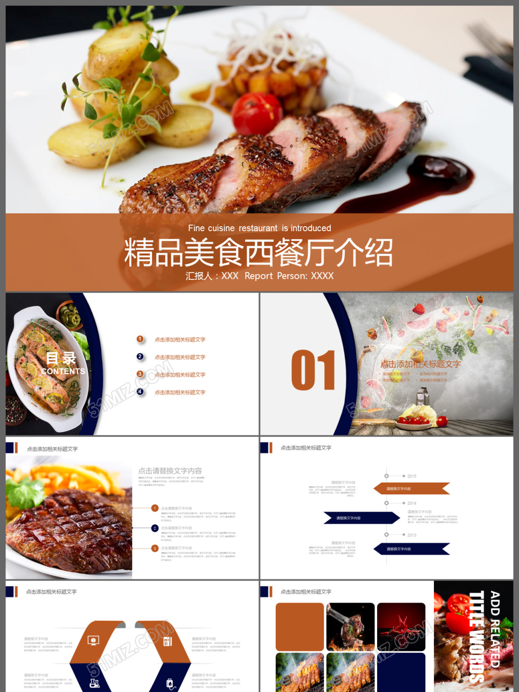 立即下载 精美西餐厅西餐菜品美食介绍动态ppt模板 立即下载 立即下载