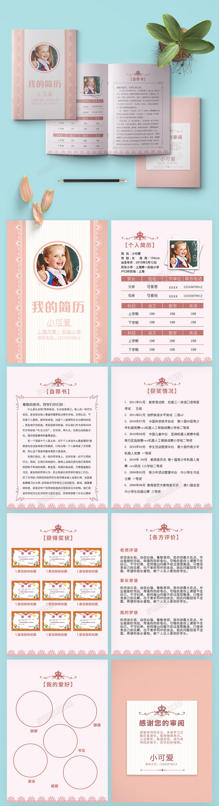 粉色欧式小升初简历PSD模板 粉色欧式小升初简历PSD模板