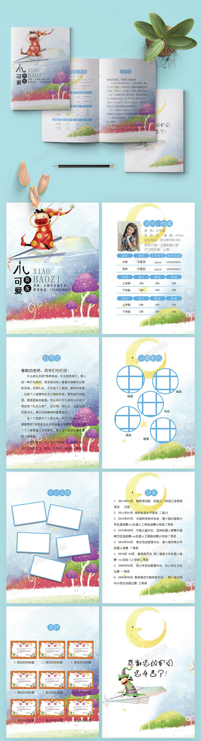 可爱手绘小升初简历PSD模板 可爱手绘小升初简历PSD模板