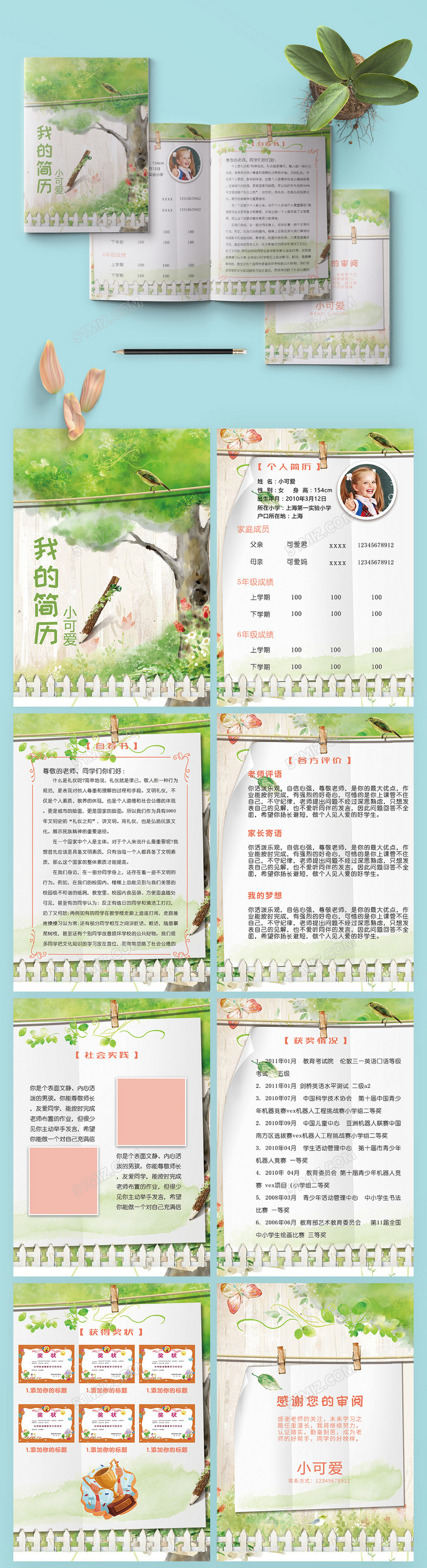 绿色自然清新小升初简历PSD模板 绿色自然清新小升初简历PSD模板