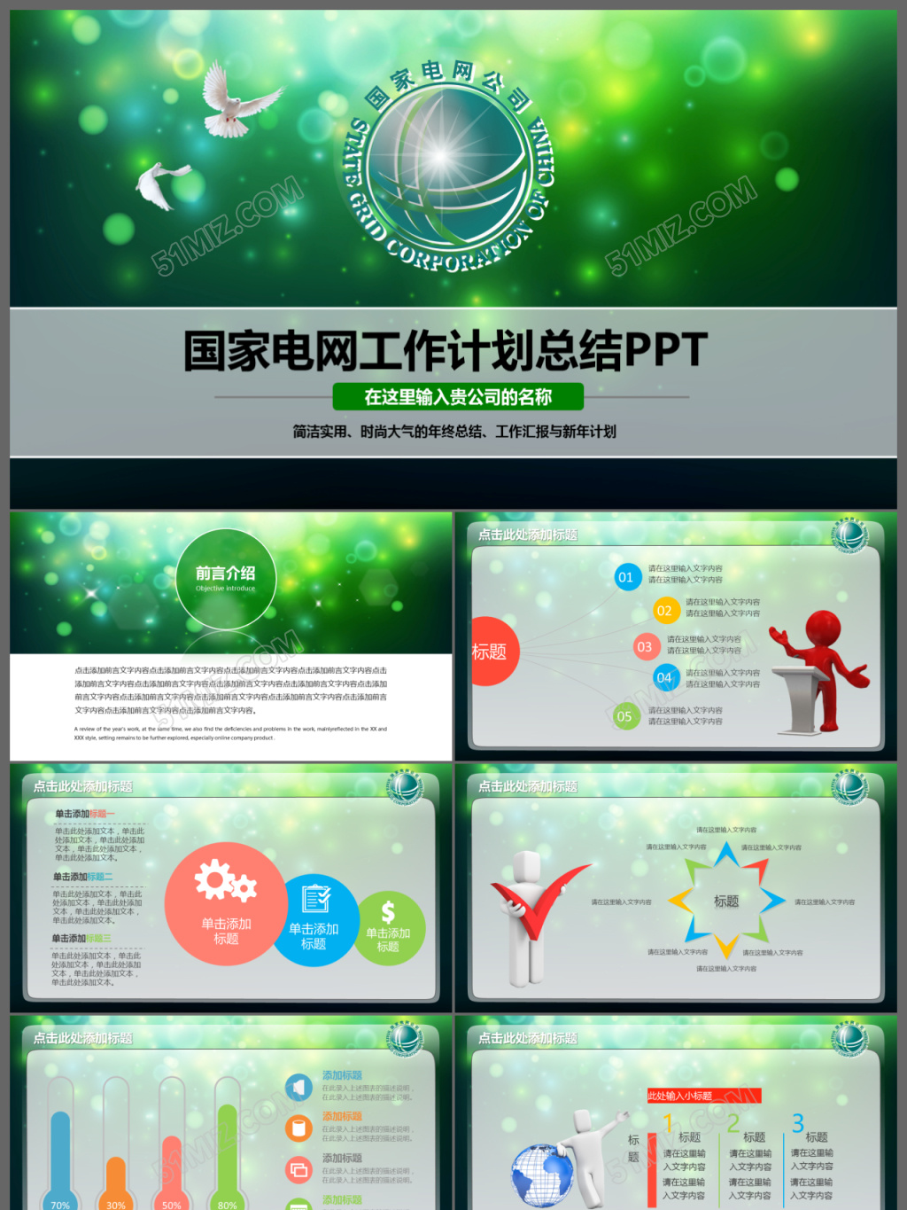 财务工作周报ppt-财务工作周报ppt模板下载-觅知网