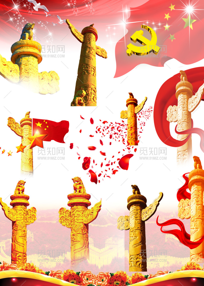 9个国庆节华表png素材