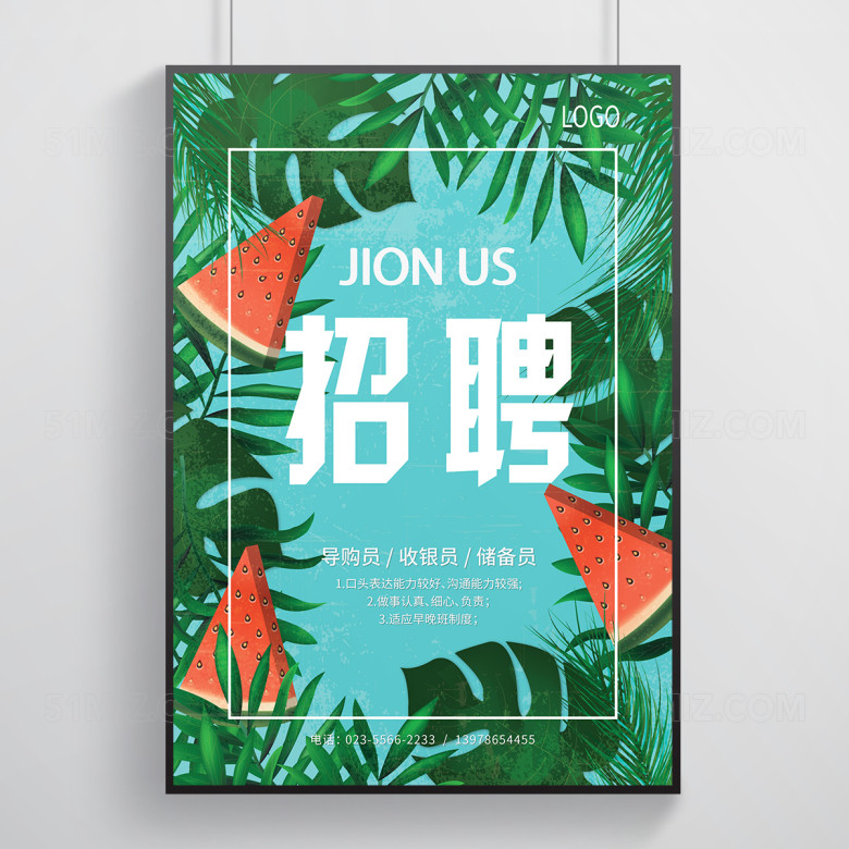 设计模板 > 当前作品  标签: 招聘 诚聘 海报 招聘海报 服装店