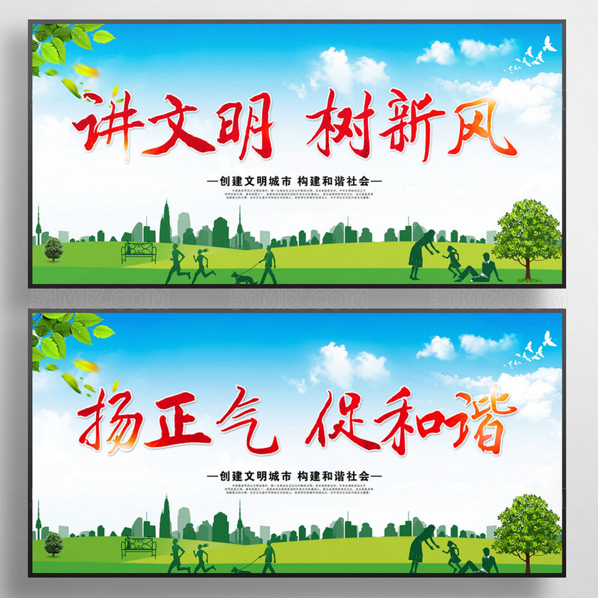 当前作品  标签: 讲文明树新风 扬正气促和谐 文明城市 文明城市标语