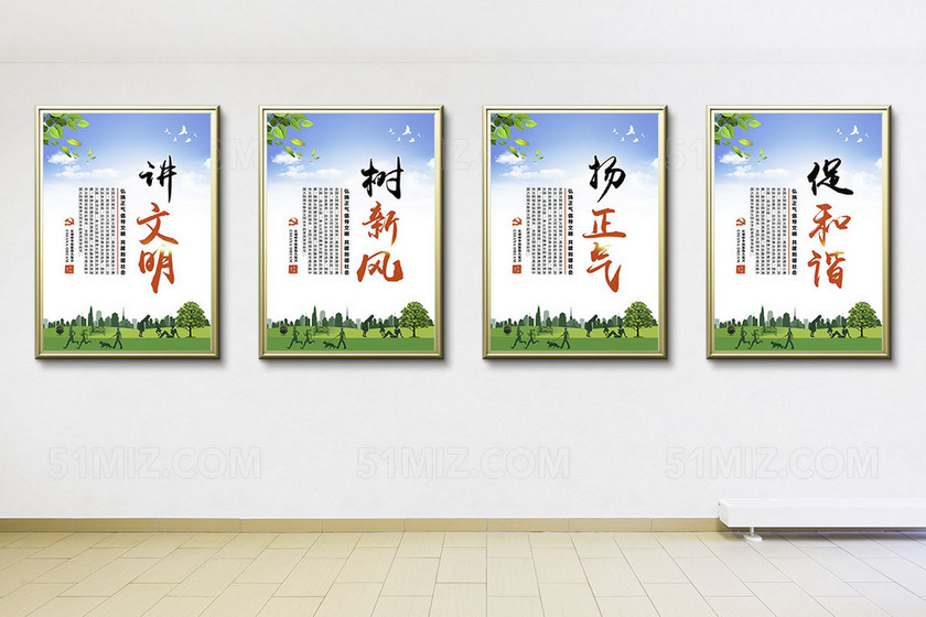 当前作品  标签: 讲文明树新风 扬正气促和谐 文明城市 文明城市标语