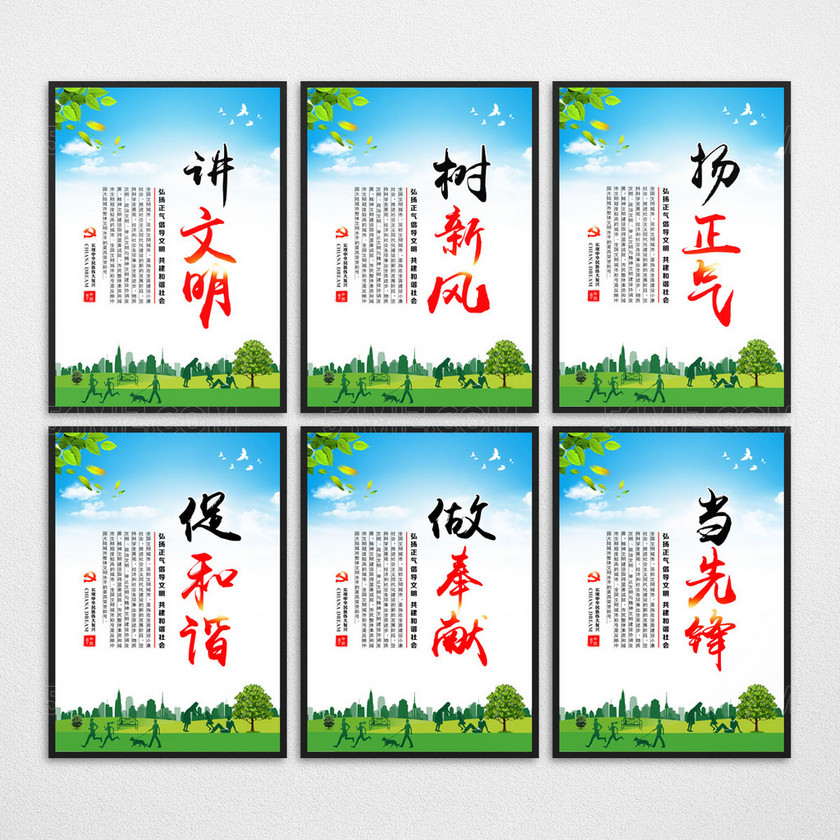 当前作品  标签: 讲文明树新风 扬正气促和谐 文明城市 文明城市标语