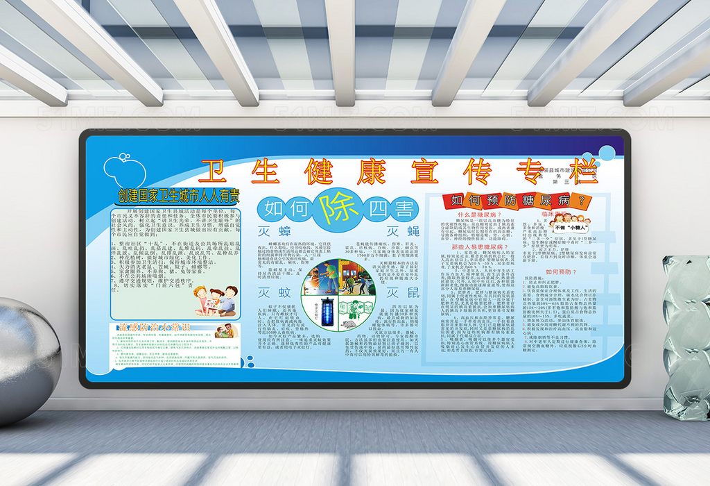 蓝色背景卫生健康宣传专栏图片