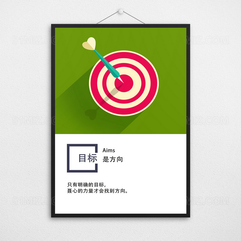 企业文化展板绿色拼接背景目标是方向挂画