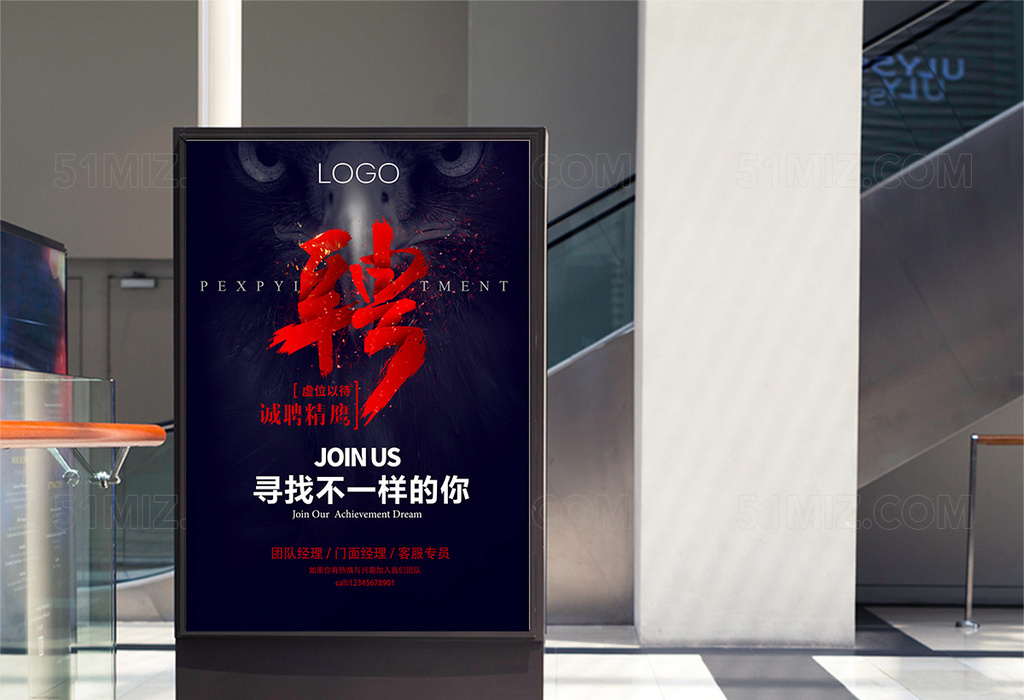 霸气创意聘字体销售招聘海报