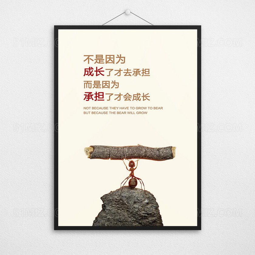 企业文化展板黄色承担成长励志挂画