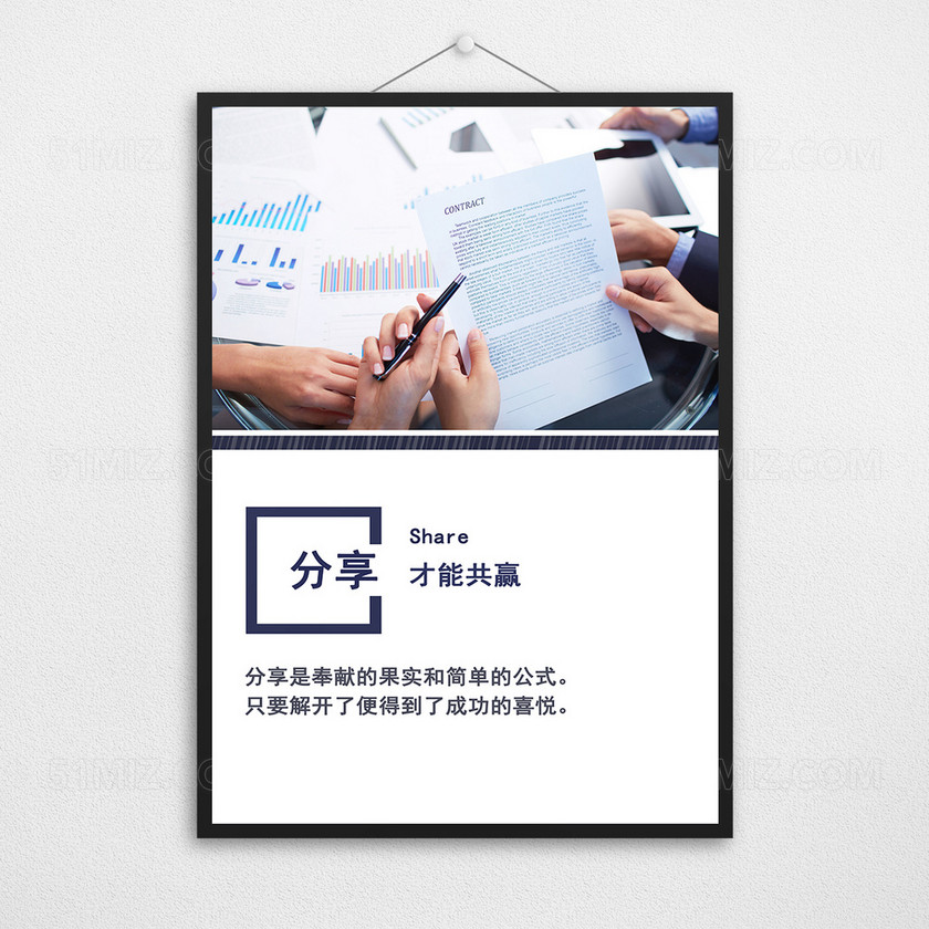 企业创意励志标语展板设计