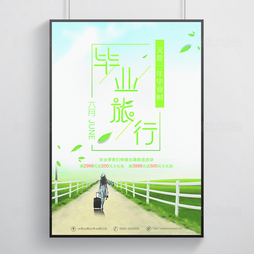 毕业设计展板毕业海报手绘宣传海报