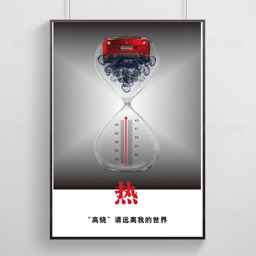环保创意公益海报