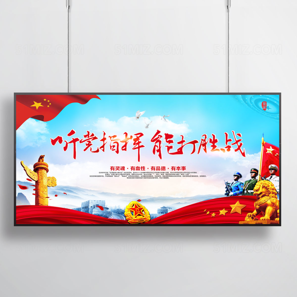 军队党海报,展板,背景图片