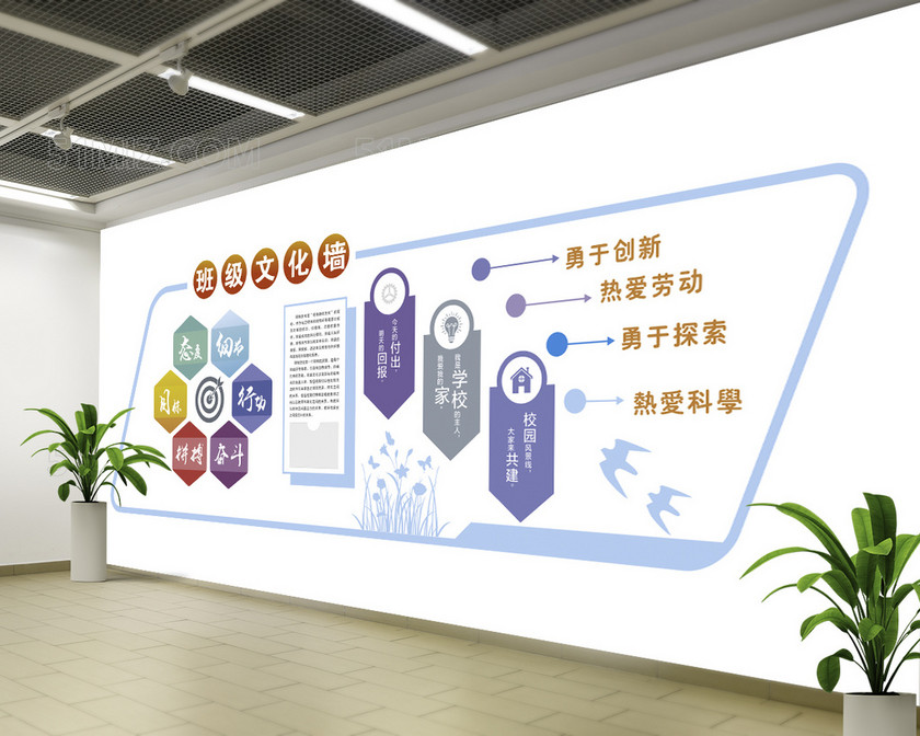 简约时尚班级文化墙蓝色科技背景墙