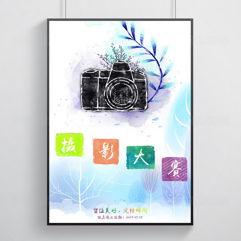 彩绘风校园摄影大赛海报