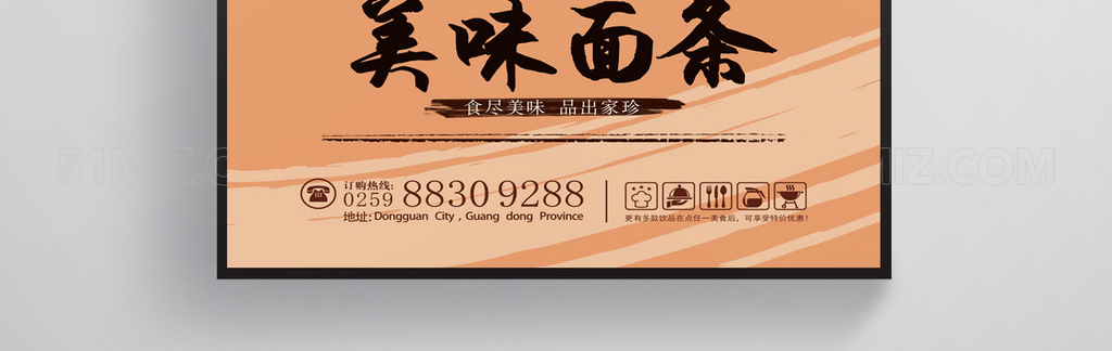 创意面食面条海报素材