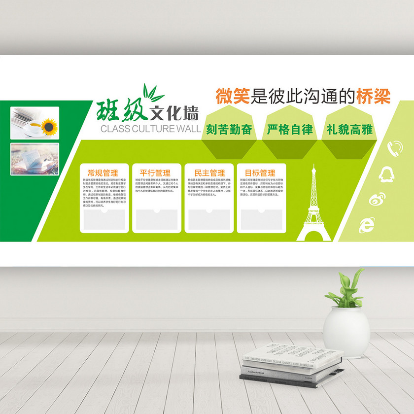 绿色班级文化墙高雅大气校园背景墙-设计模板-觅知网