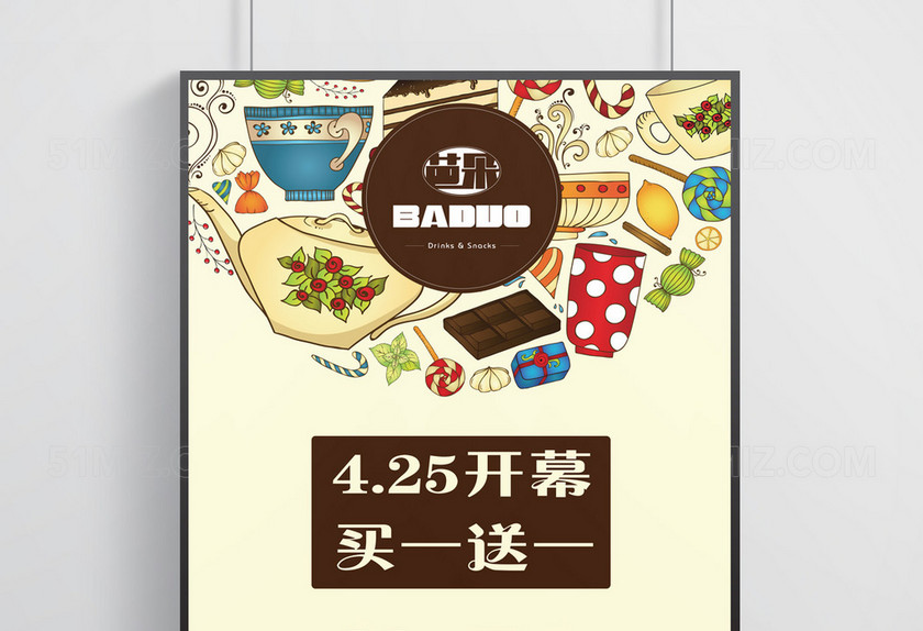 设计素材 设计模板 > 当前作品  标签: 美食节开幕海报pop 美食节