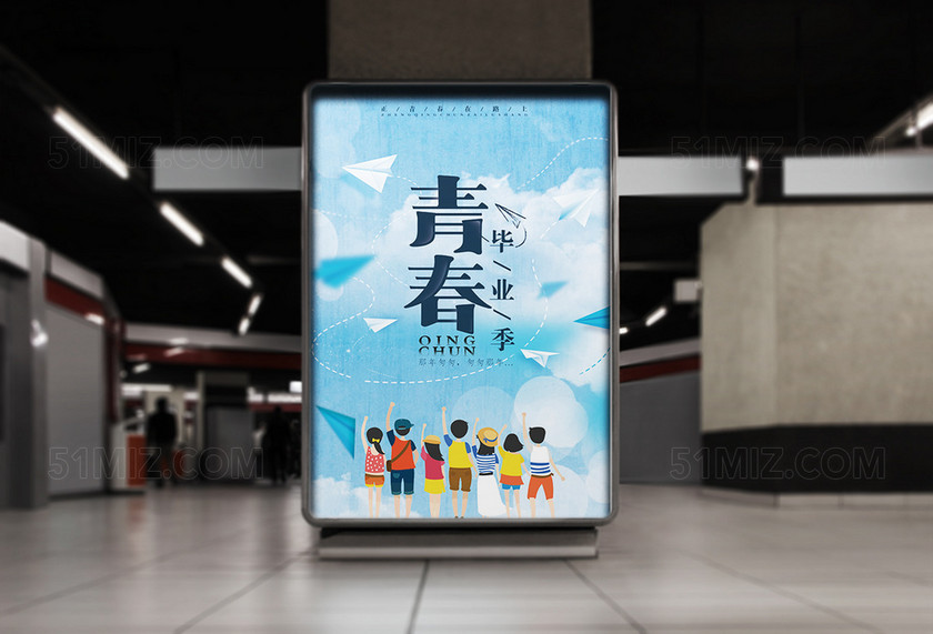 设计模板 > 当前作品  标签: 创意毕业季 大海 蓝色天空 青春洋溢