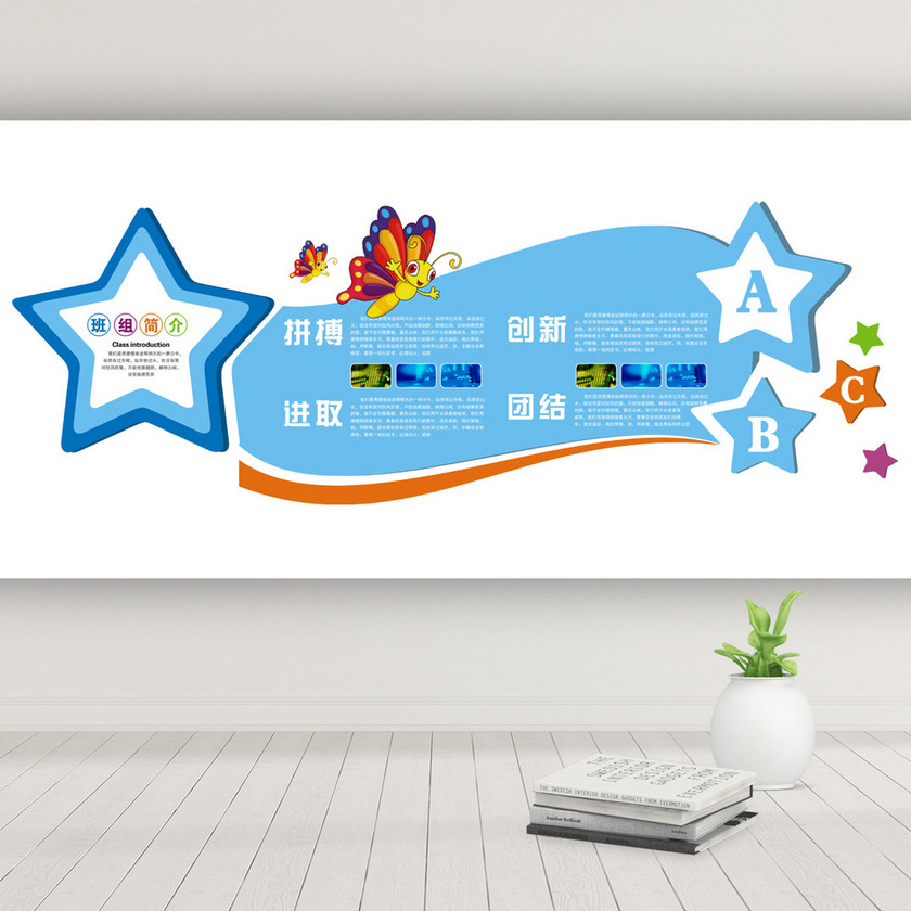 蓝色卡通学校幼儿园教育文化墙