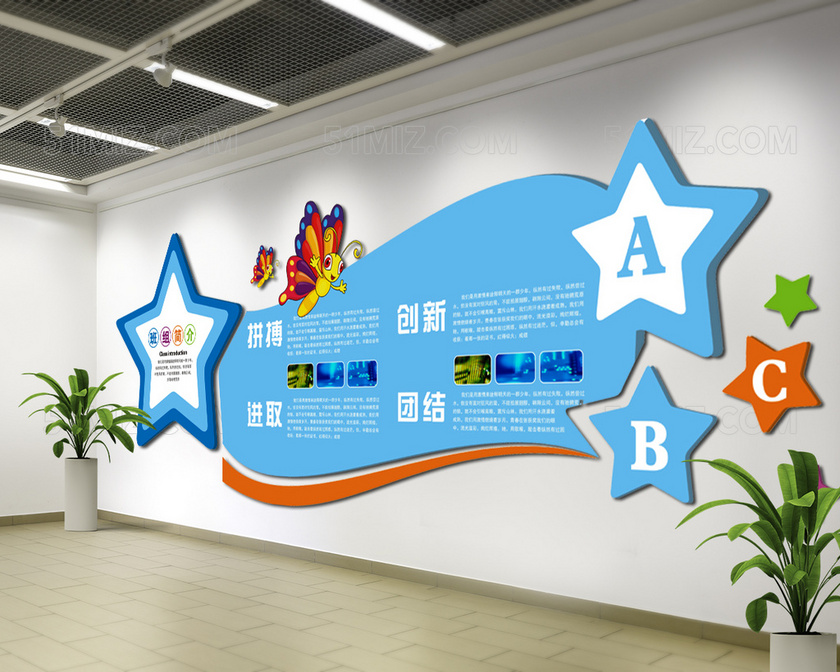 蓝色卡通学校幼儿园教育文化墙