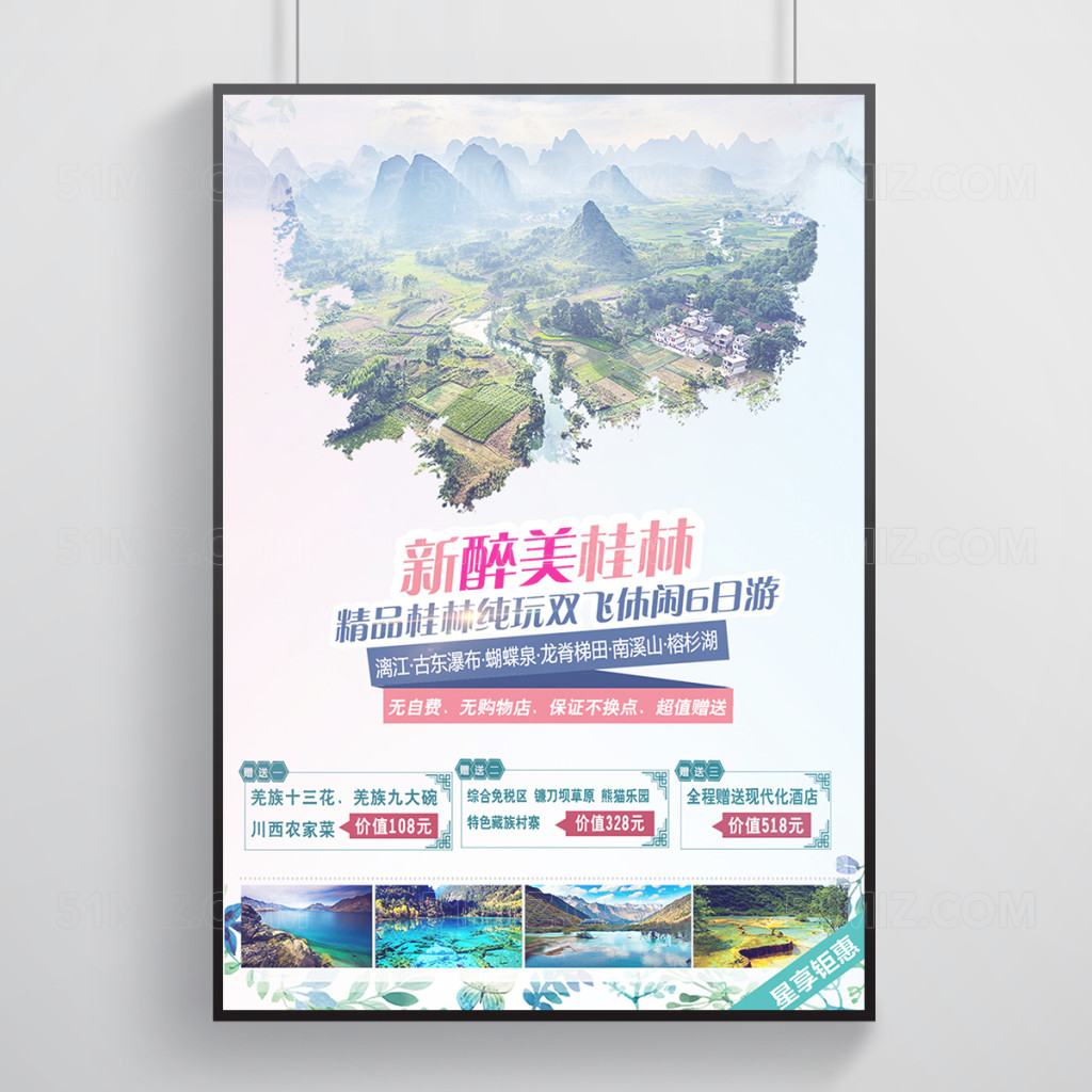 杂志海报设计_杂志v杂志模板下载_觅知网图纸规划设计土地图片
