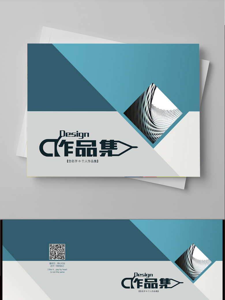 设计素材 封面作品集