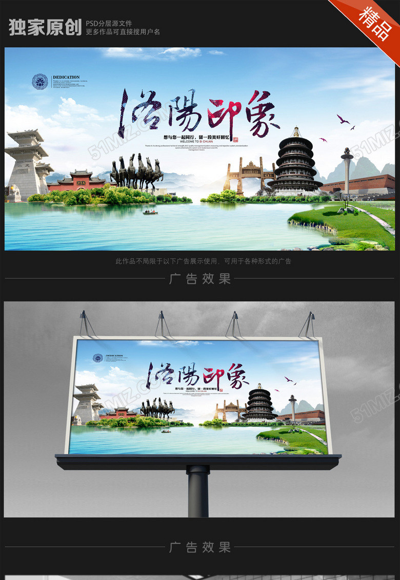安阳旅游海报设计
