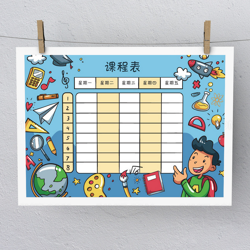 设计素材 设计模板 > 当前作品  标签: 课程表 儿童课程表 小学课程表
