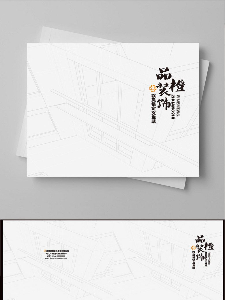 室内封面ppt-室内封面ppt模板下载-觅知网