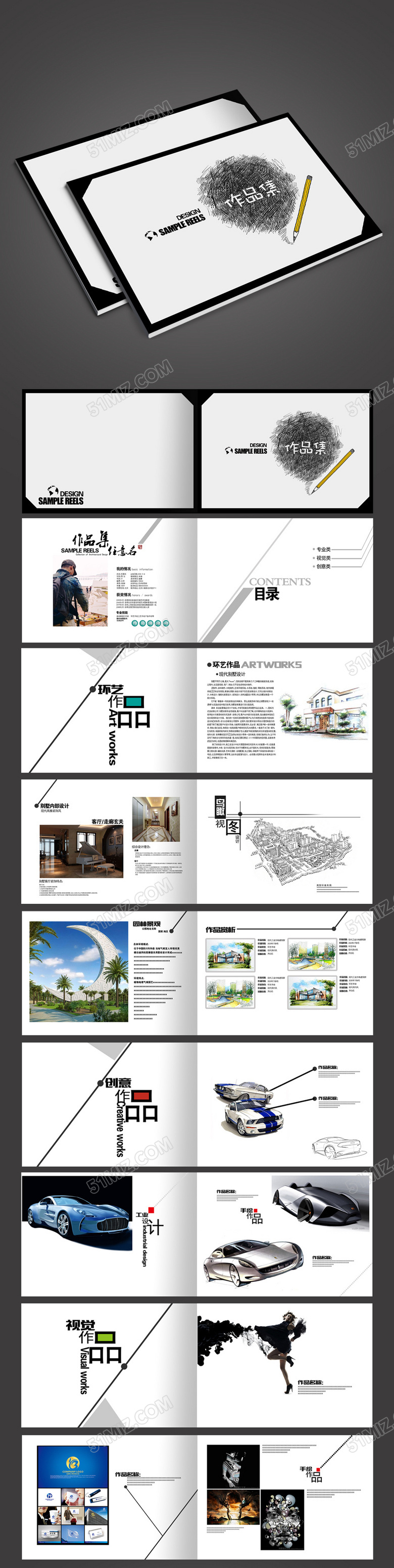 经典个性作品集模板设计