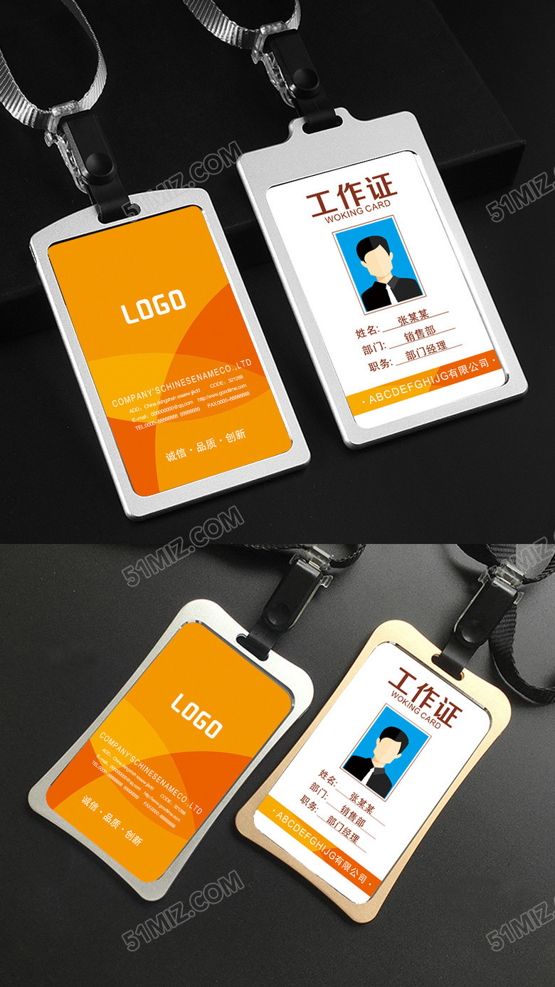 橙色时尚胸牌工作证