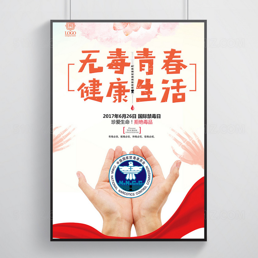 设计模板 > 当前作品  标签: 缉毒 禁毒宣传 禁毒宣传展板 禁毒标志
