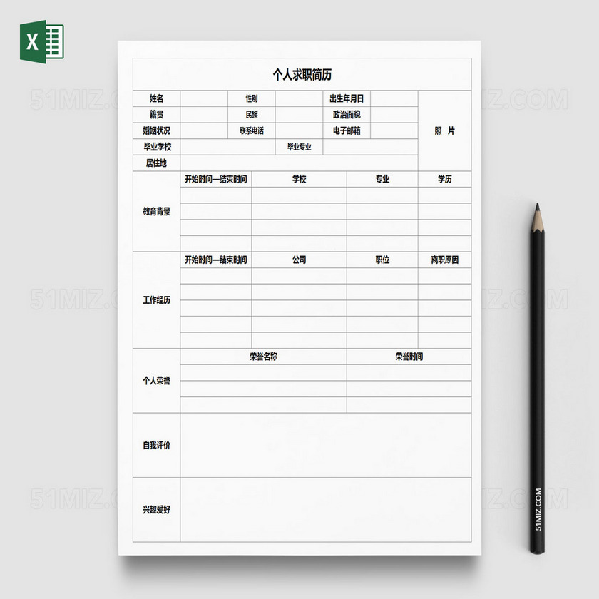 excel通用版个人简历excel通用版个人简历