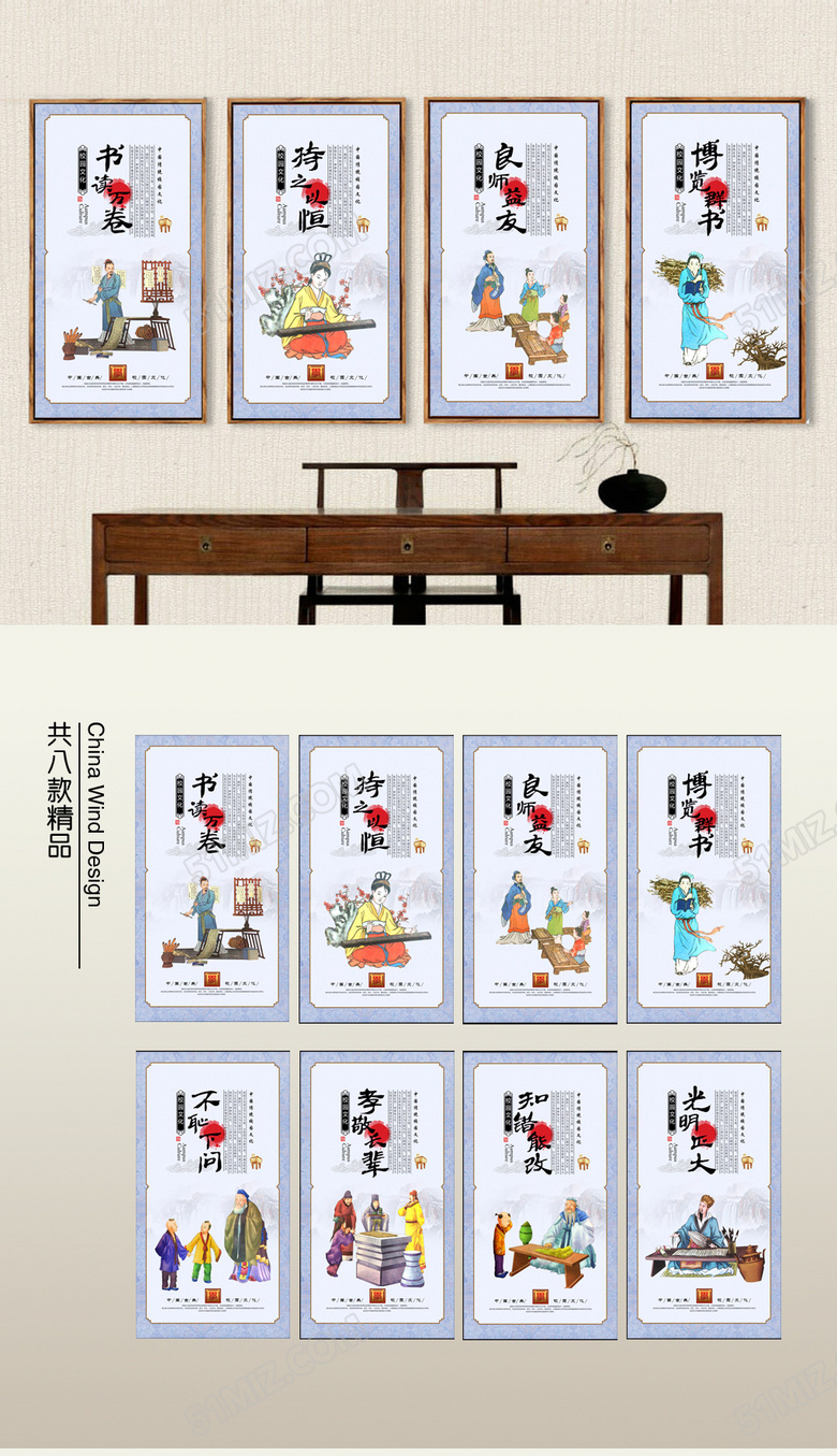 校园文化墙画