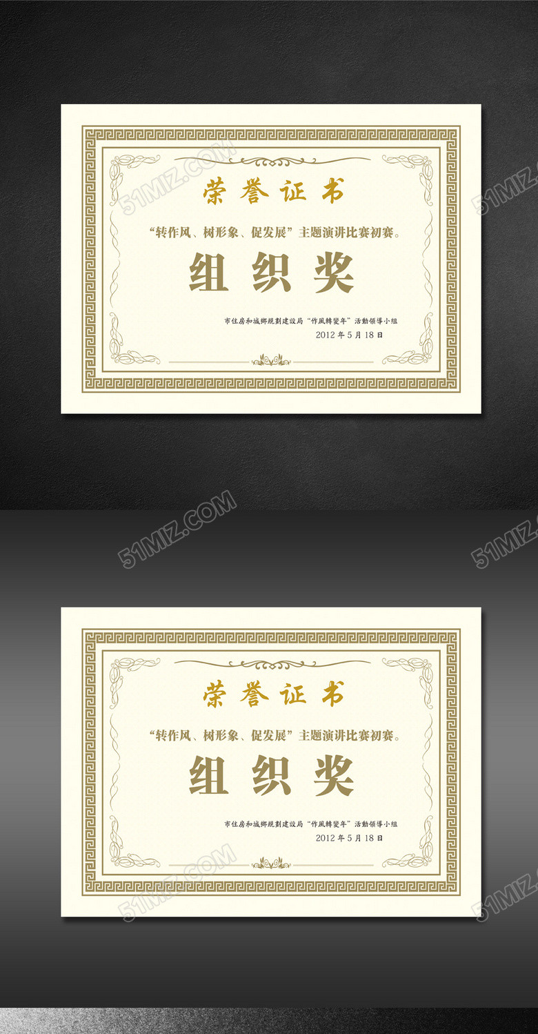 企业荣誉证书模板下载 企业荣誉证书模板下载