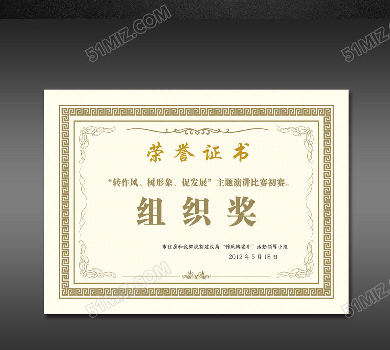 企业荣誉证书模板下载 企业荣誉证书模板下载