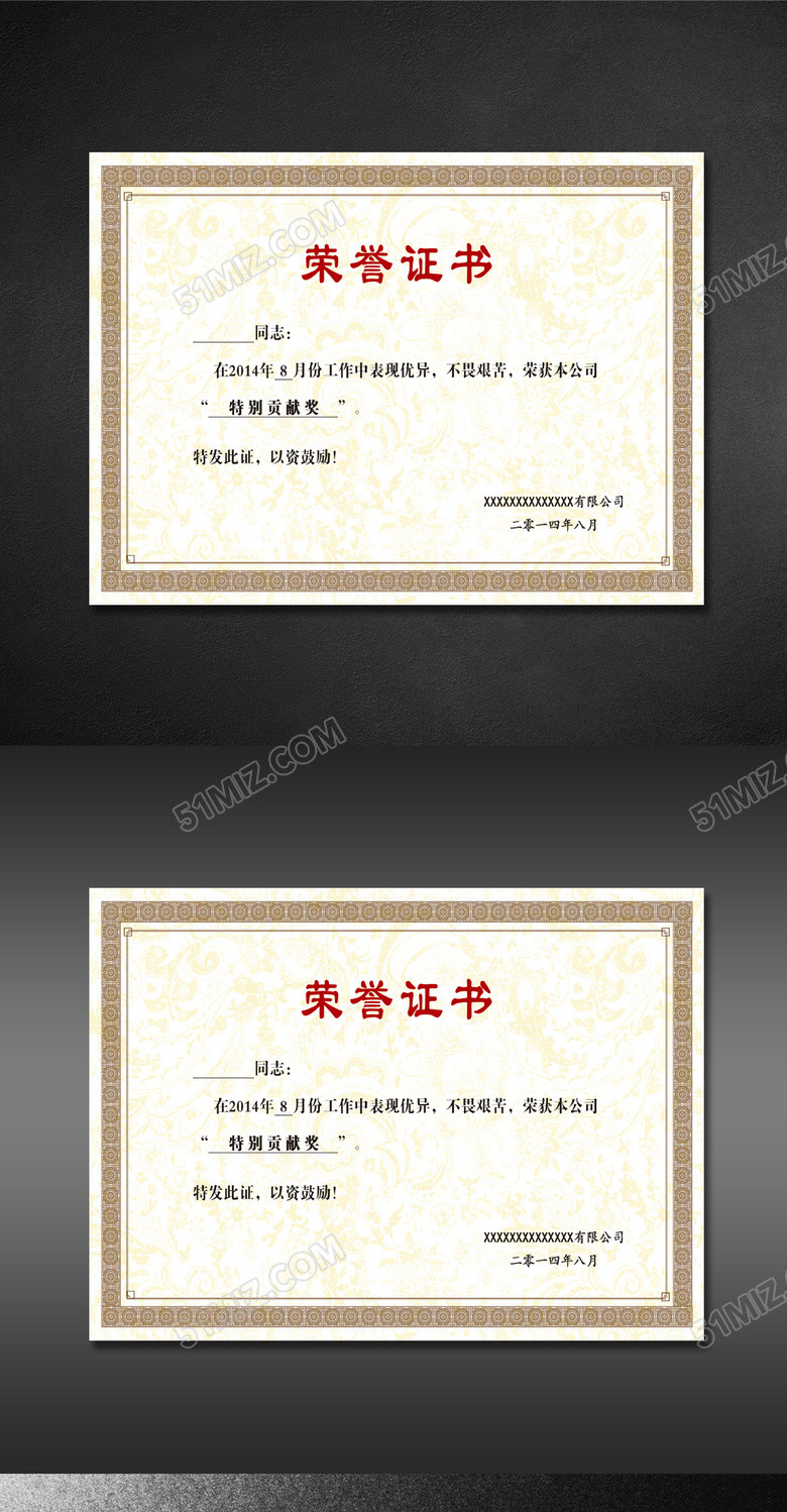 设计素材 设计模板 > 当前作品  标签: 聘书 矢量荣誉证书 荣誉 奖状