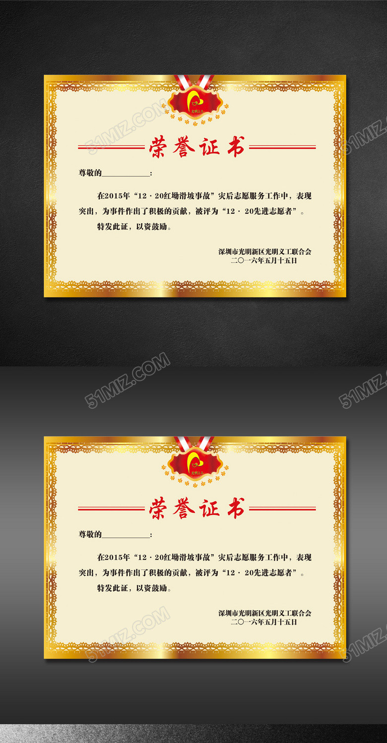 cdr 标签: 聘书 矢量荣誉证书 荣誉 奖状 荣誉证书 免费下载 22324347
