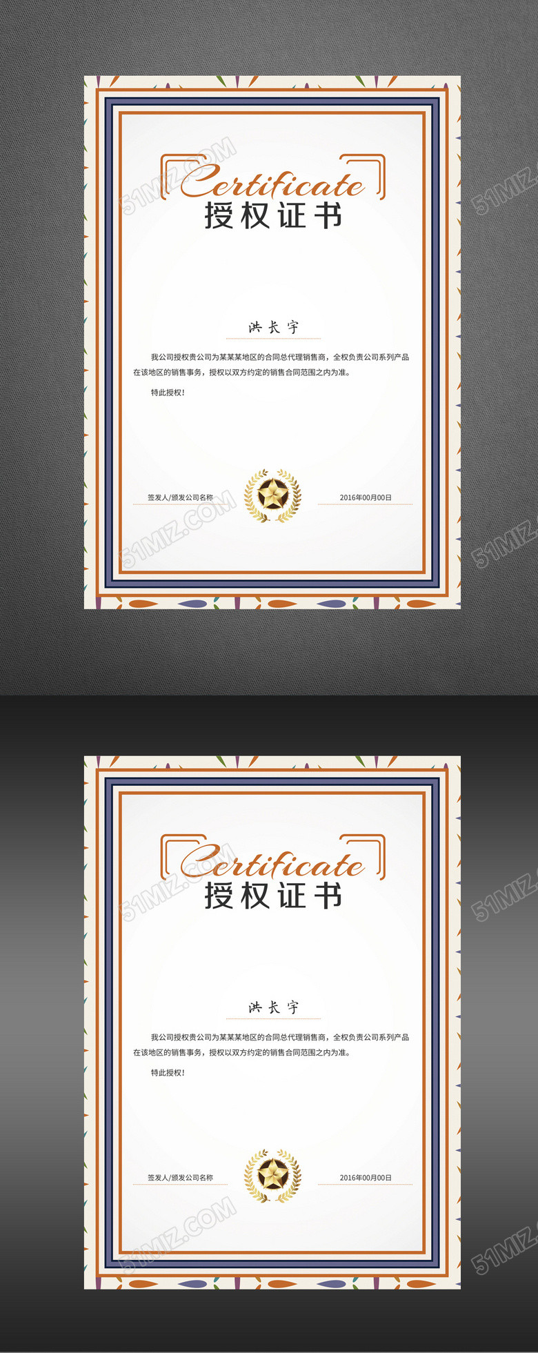 企业产品代理授权书