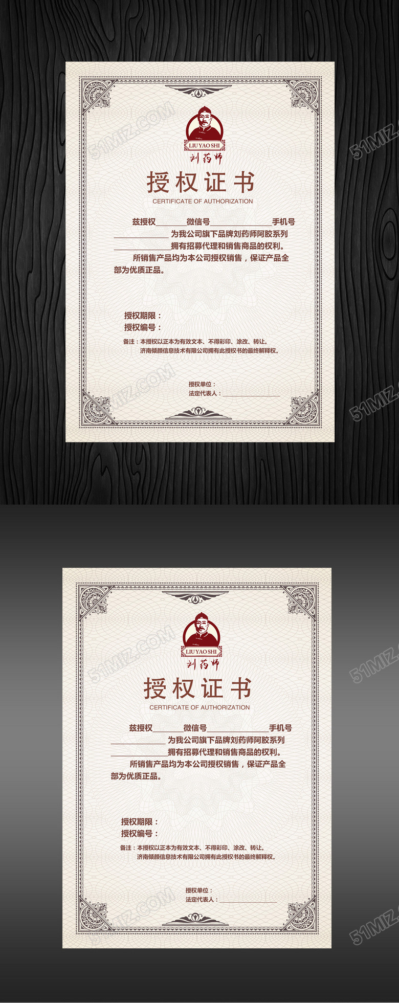 产品授权证书