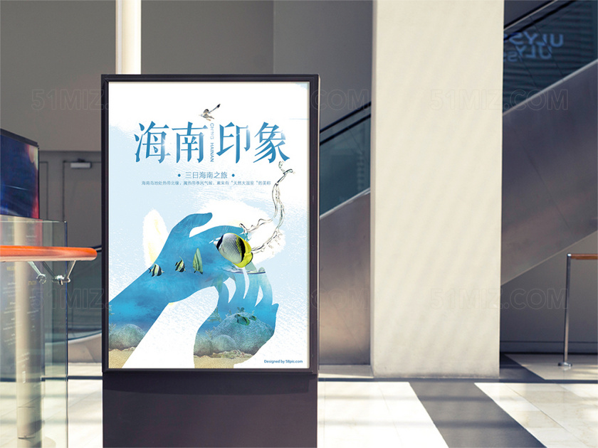 海南旅游海报模板 -灯箱广告-觅知网