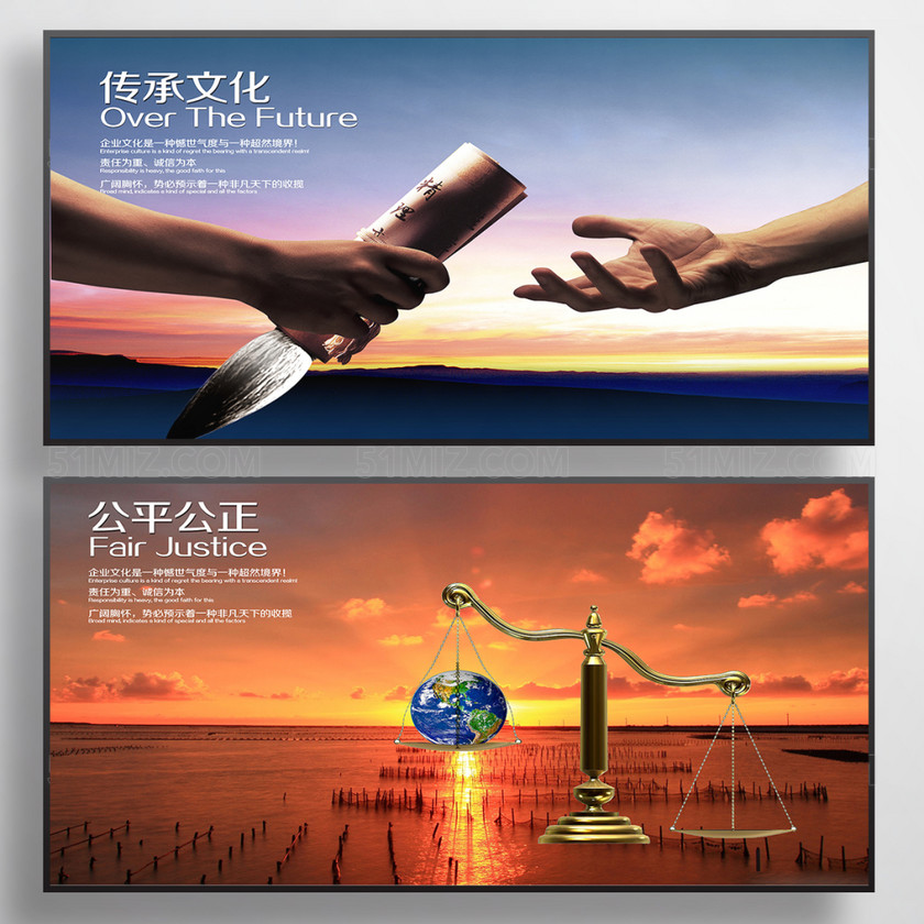标签: 传承文化 公平公正 创意展板 企业文化 企业文化展板