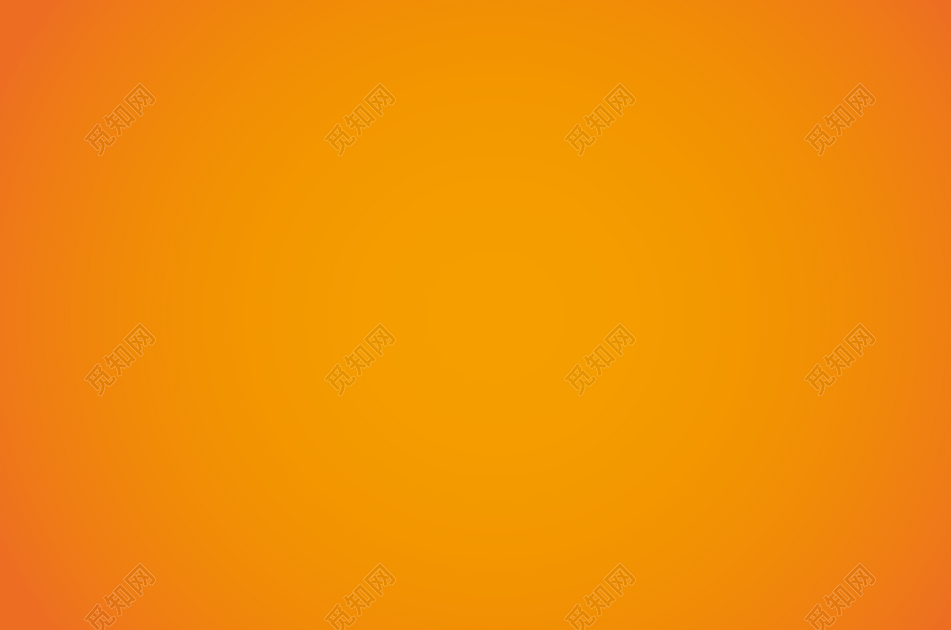 橙色背景图