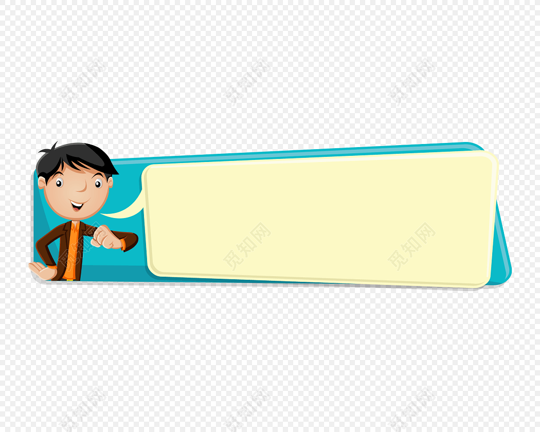 对话框免费下载_png素材_觅知网