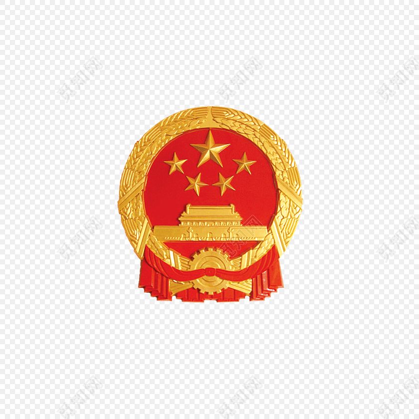 png 免费下载png png素材国徽标签:党政 免抠素材 党建 国家 红色 您