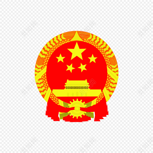 国徽免费下载_png素材_觅知网
