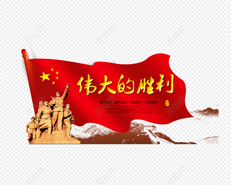 红色革命红卫兵素材