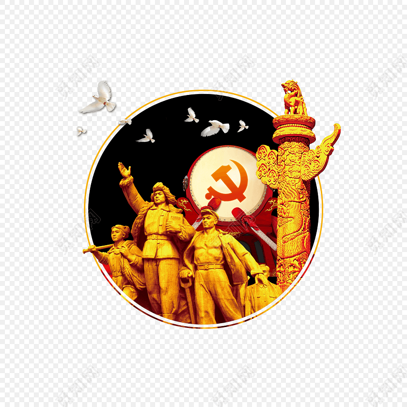 革命素材